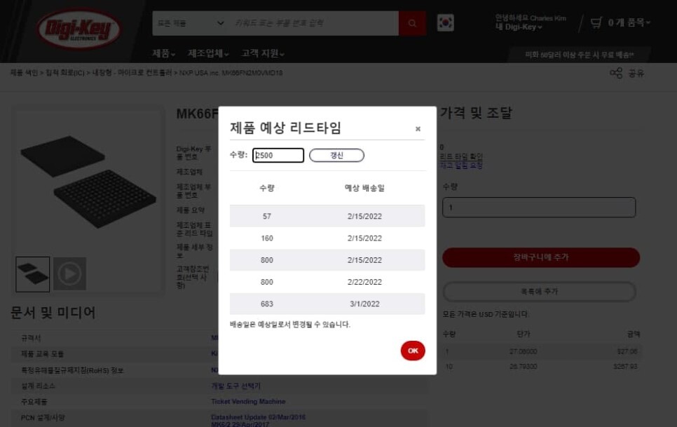 토탈전자 이미지