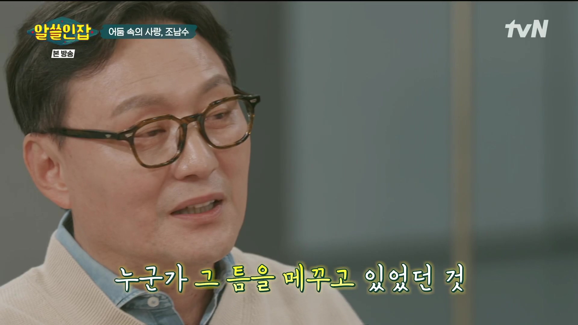 알쓸인잡.E03.221216p.H264-F1RST.mp4_20221218_171113.440.jpg