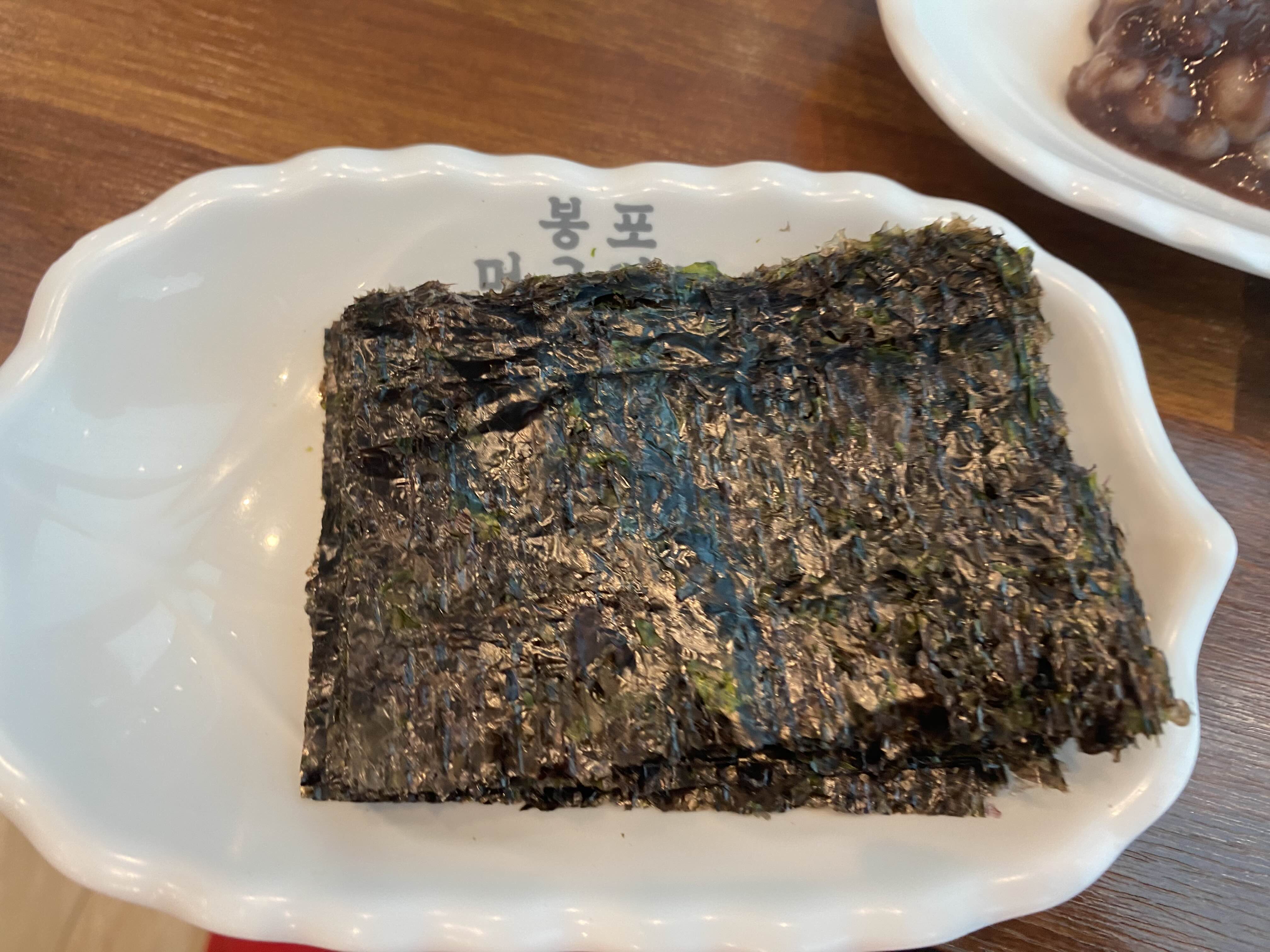 반찬