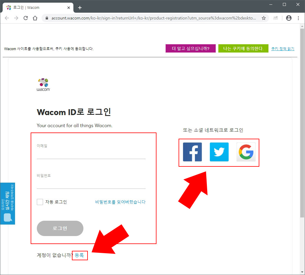 와콤 타블렛 기기 등록