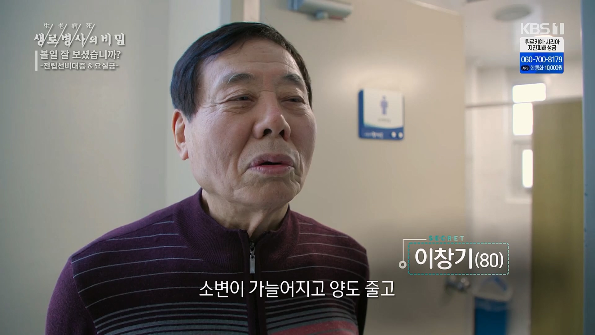 생로병사의 비밀.E856.230215p.H264-F1RST.mp4_20230216_195515.138.jpg