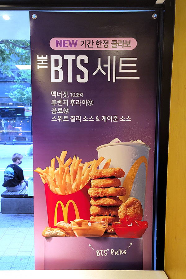 세트 가격 bts 맥도날드 BTS