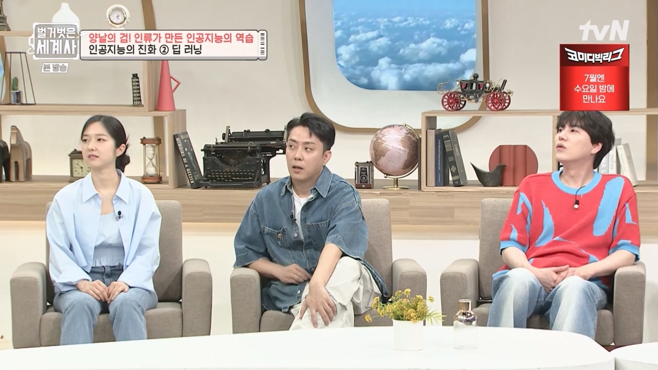 벌거벗은 세계사.E107.230712p-NEXT.mp4_20240210_212842.081.jpg