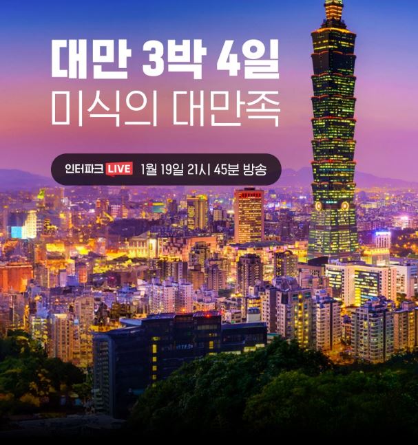 대만 이미지
