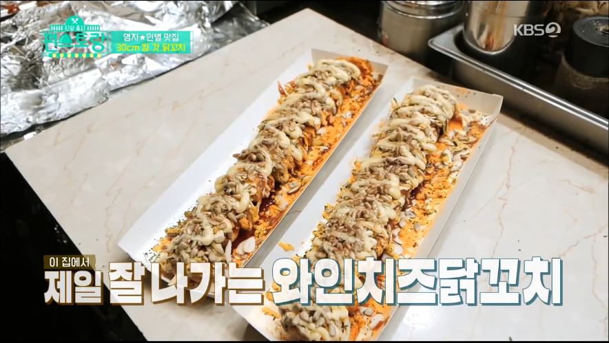 효자동닭꼬치 이미지