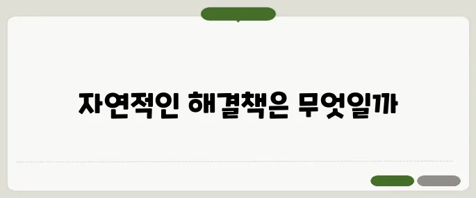 비염 콧물 멈추는법 약 없이도 가능한 방법