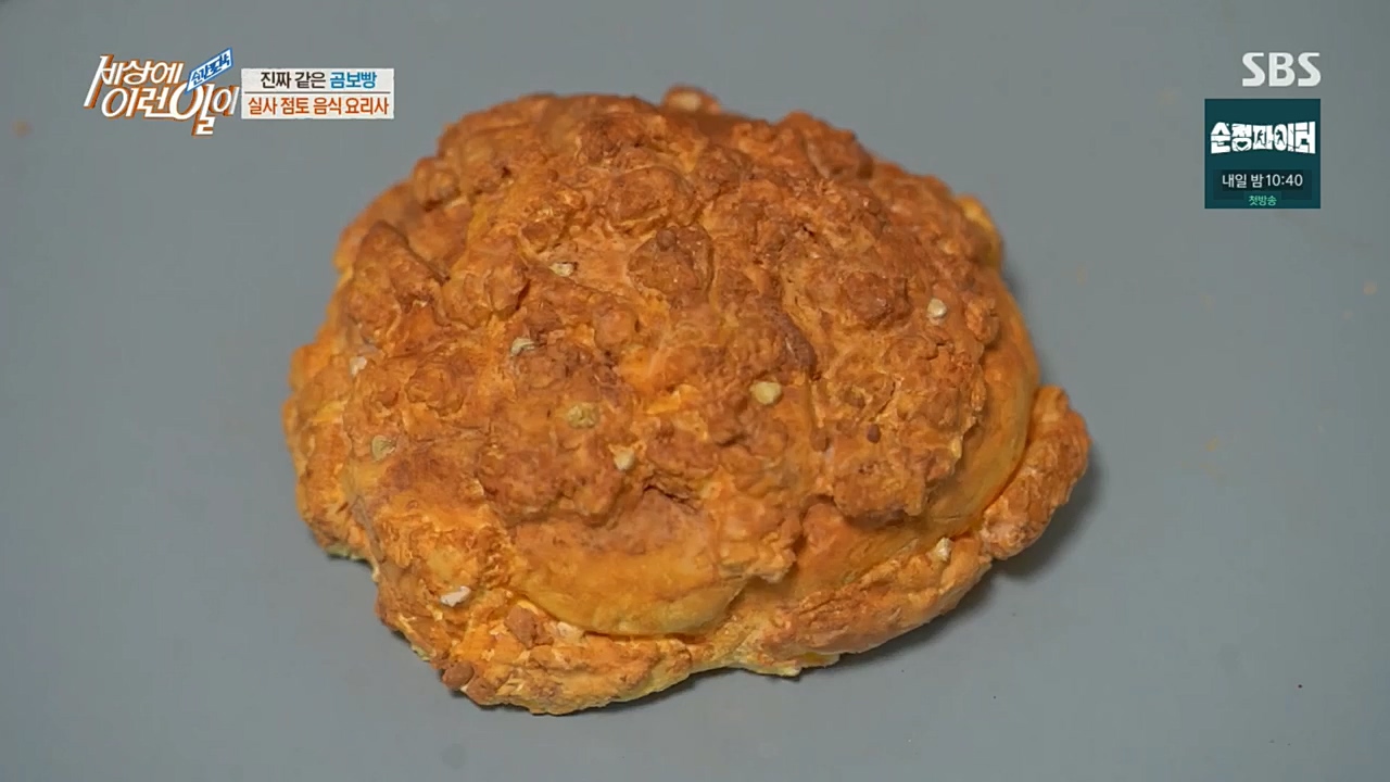 순간포착 세상에 이런일이.E1210.221221p.H264-F1RST.mp4_20221221_194019.074.jpg