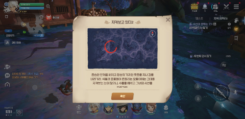 호연-세-번째-단서-찾기