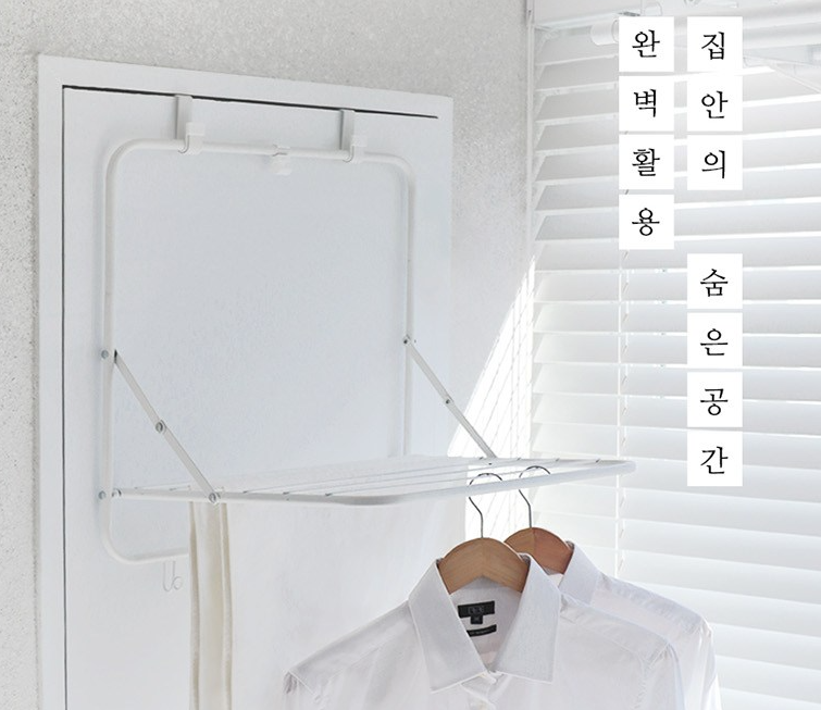  [내돈내산 후기 ⑤] 네이쳐리빙 모노블 접이식 문걸이 빨래건조대