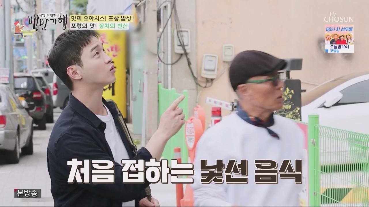 식객 허영만의 백반기행.E202.230603p.WANNA.mp4_20230603_170826.297.jpg