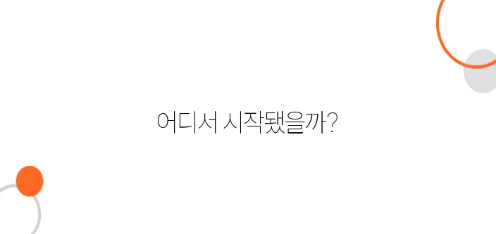 전 세계 항공사 역사 비교 – 어느 나라가 제일 먼저 시작했을까?