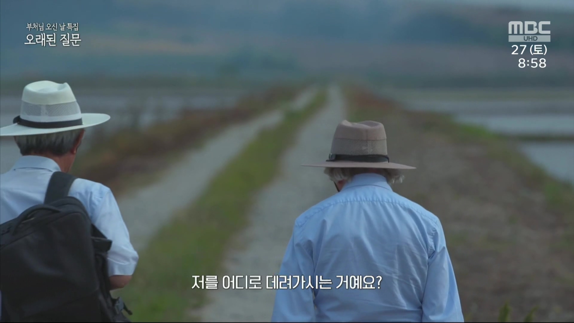 부처님 오신 날 특집 오래된 질문.230527p.H264-F1RST.mp4_20230527_171916.224.jpg