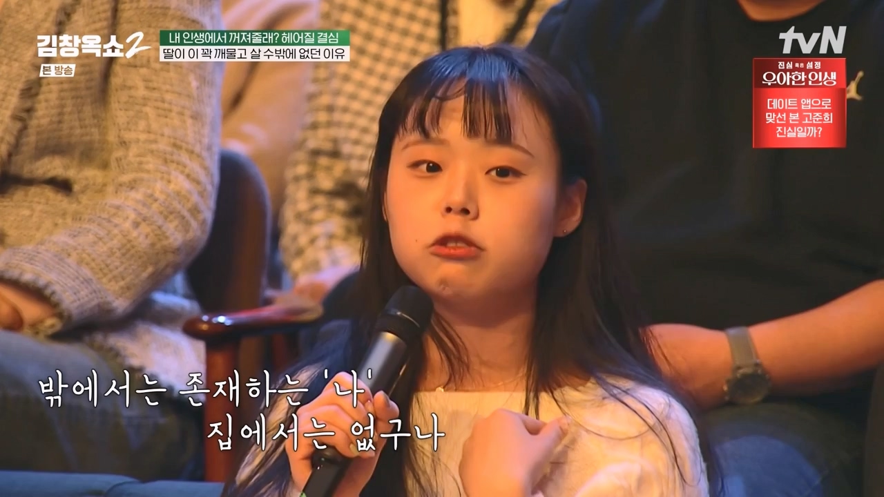 김창옥 쇼 2.E11.240419p-NEXT.mp4_20240420_170428.467.jpg