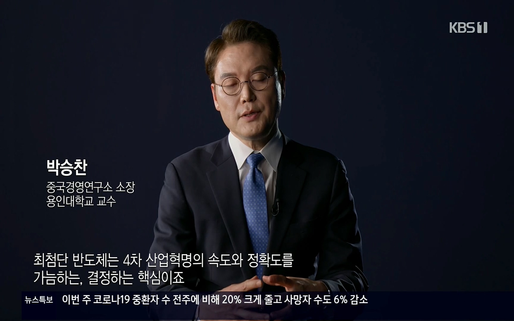 다큐 인사이트.E111.220414p.H264-F1RST.mp4_20220517_175721.630.jpg
