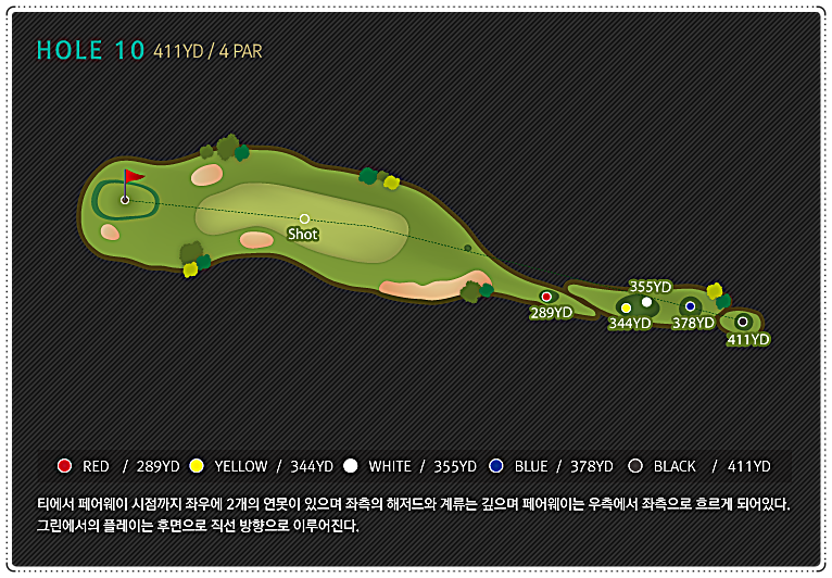 페럼CC 서 코스 10번 홀