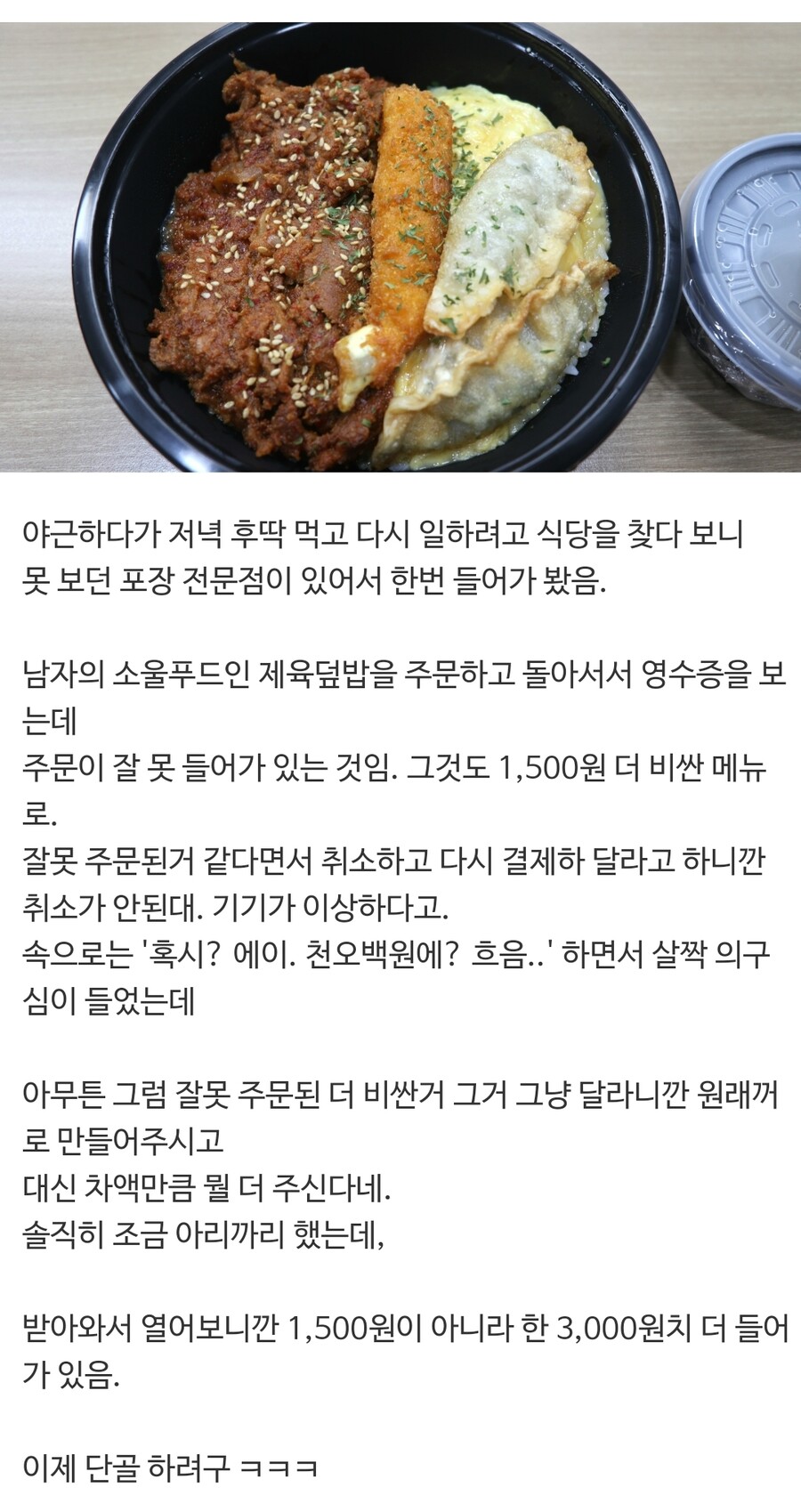 메뉴 주문이 잘못 들어갔는데 취소가 안 된대
