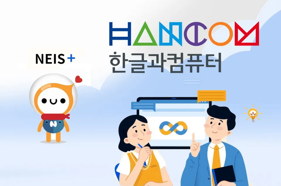 4세대 나이스 evpn 신청하는 방법_2