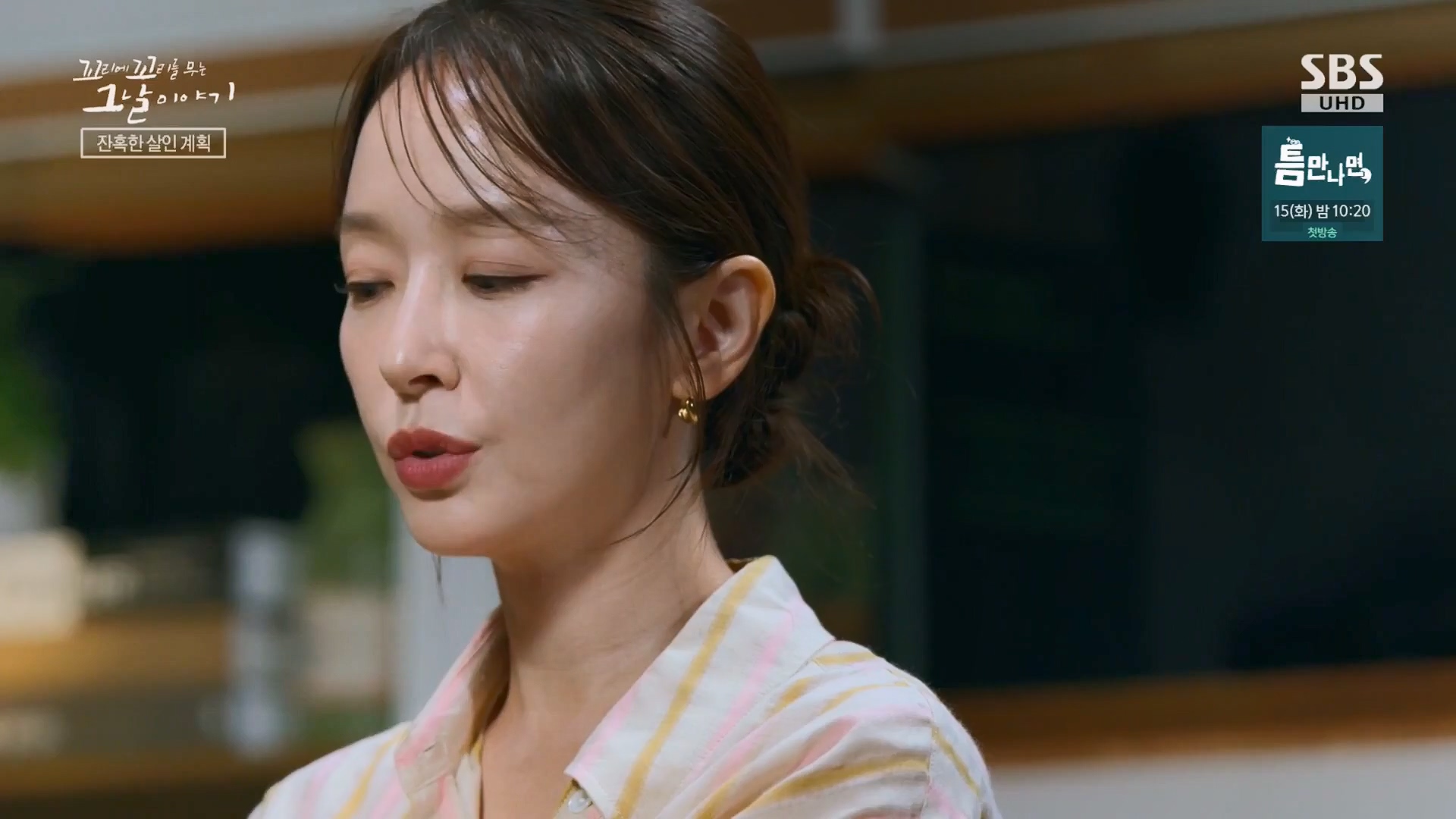 꼬리에 꼬리를 무는 그날 이야기 정규편성 145회 10-03-2024 – mv3.ts_20241005_174941.845.jpg