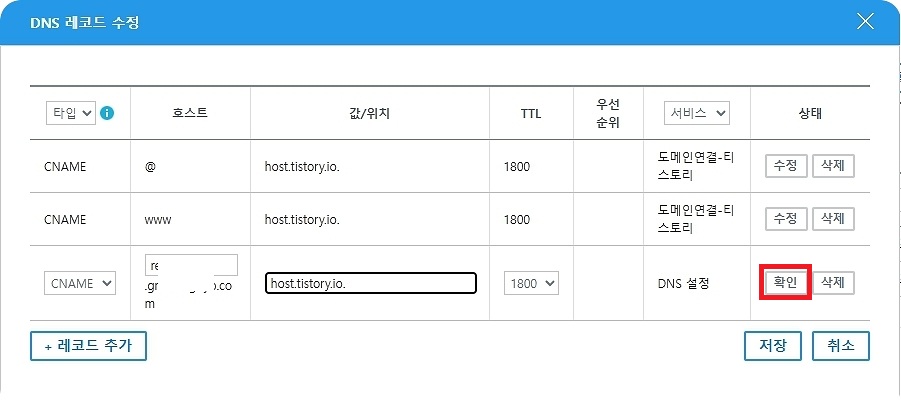 확인 버튼 클릭