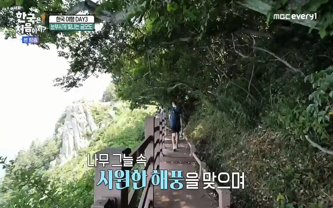 어서와 한국은 처음이지 시즌2.E220.220722p-NEXT.mp4_20220722_205239.929.jpg