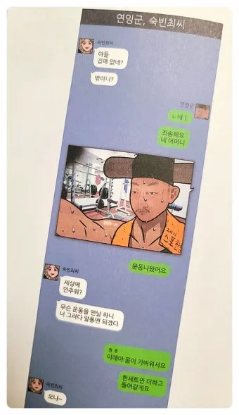 조선왕조 계보 태정태세문단세 순서_20