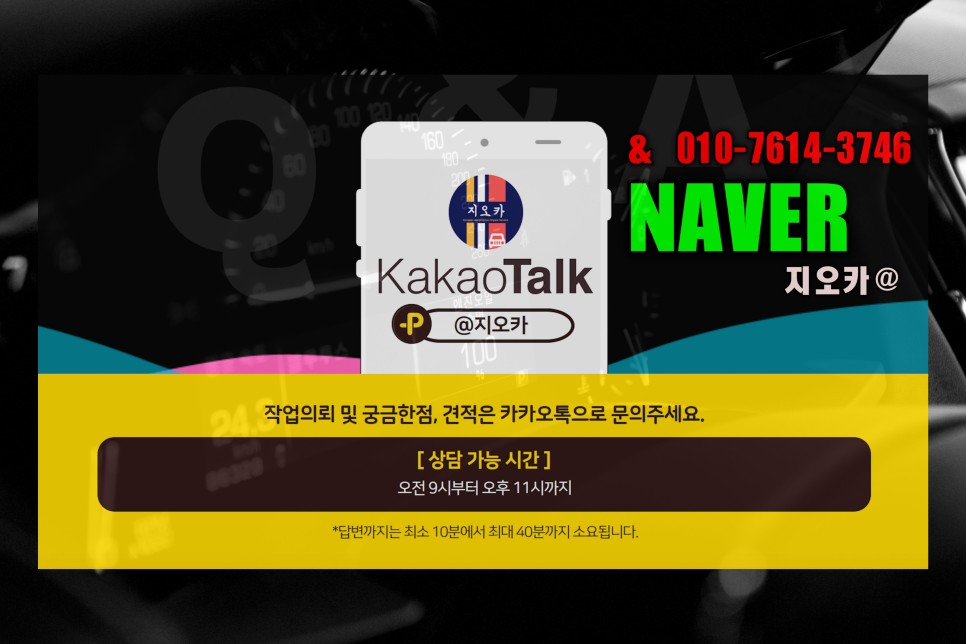 미국차캐딜락 ATS 엔진오일 18
