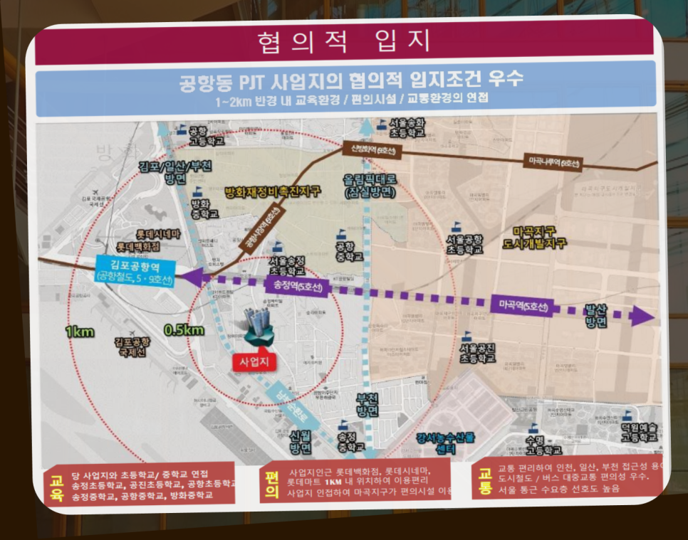 공항동 모델하우스 아파트 마곡 분양가 얼마? 4