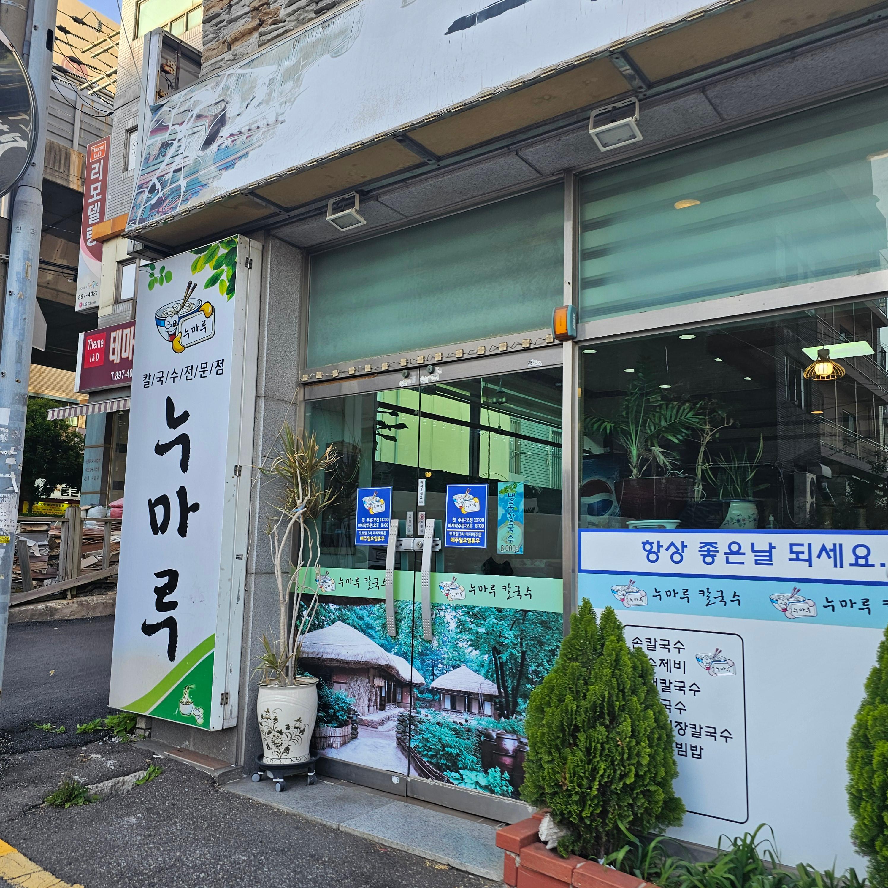 누마루 대표 사진