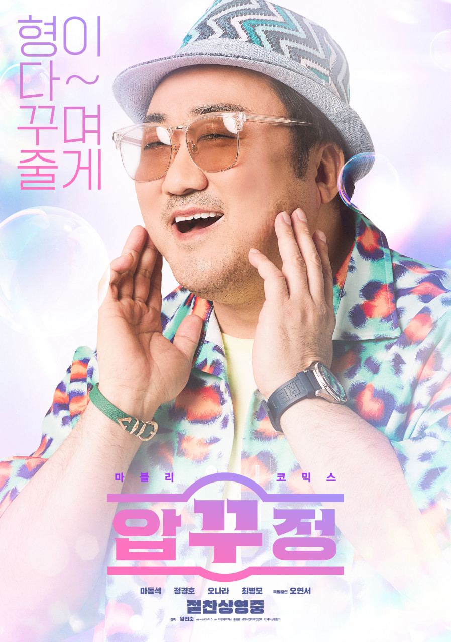 압꾸정
