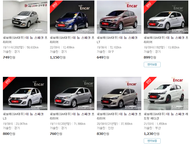 더 뉴 스파크 중고차 가격