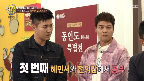 허준 (동의보감, 강서구 허준박물관, 세계기록유산, 허가암) 선 넘는 놈들 리턴즈 재확인 9
