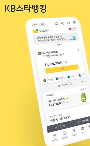 KB 스타퀴즈