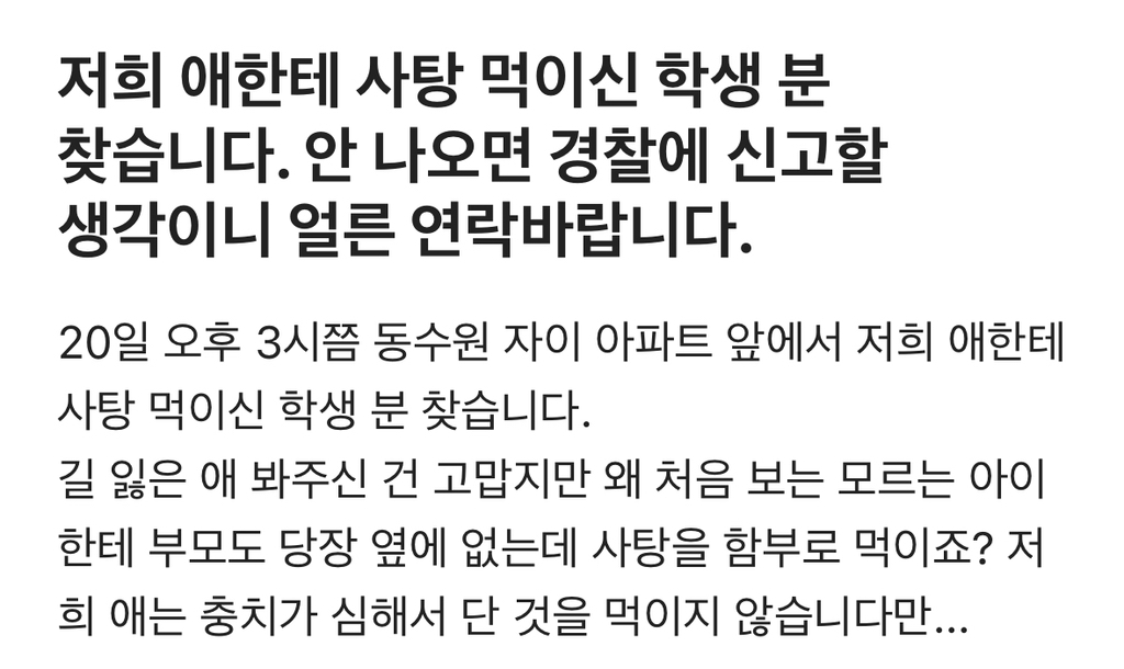 지금 블라인드 난리난 사탕 먹인 글