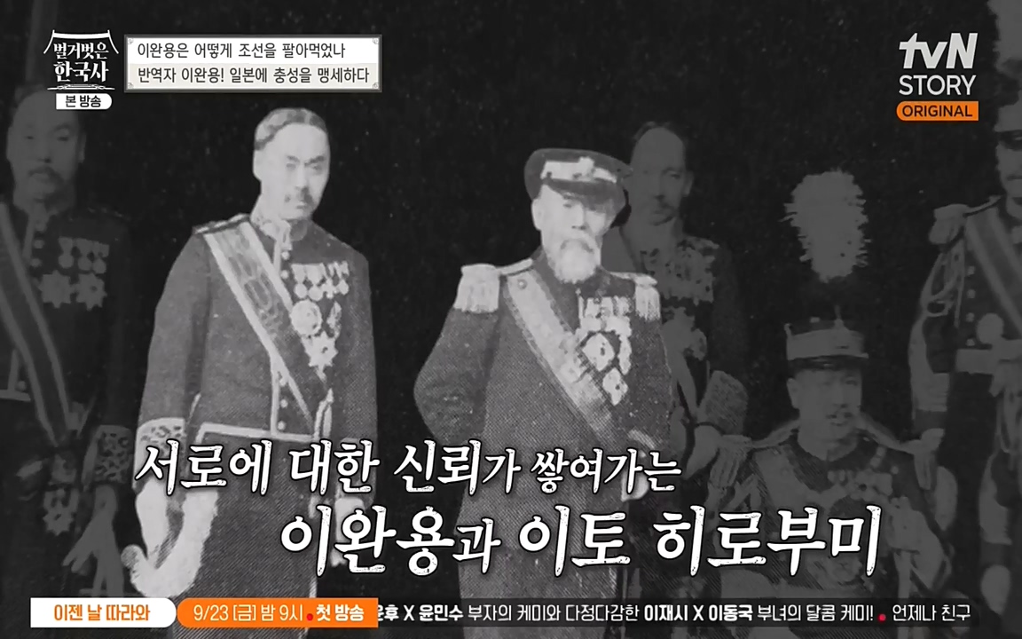 벌거벗은 한국사.E22.220922p-NEXT.mp4_20220926_204804.348.jpg