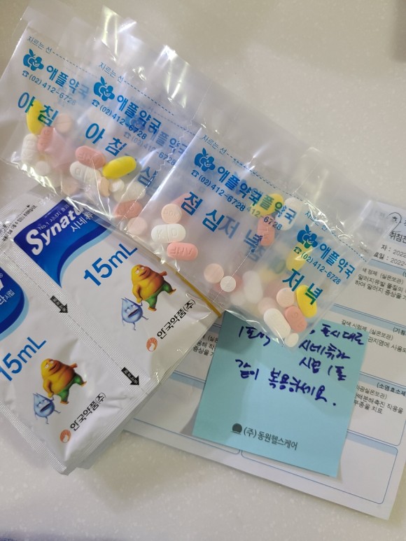 코로나(오미크론변이) 확진증상 및 비대면 진료후기 4