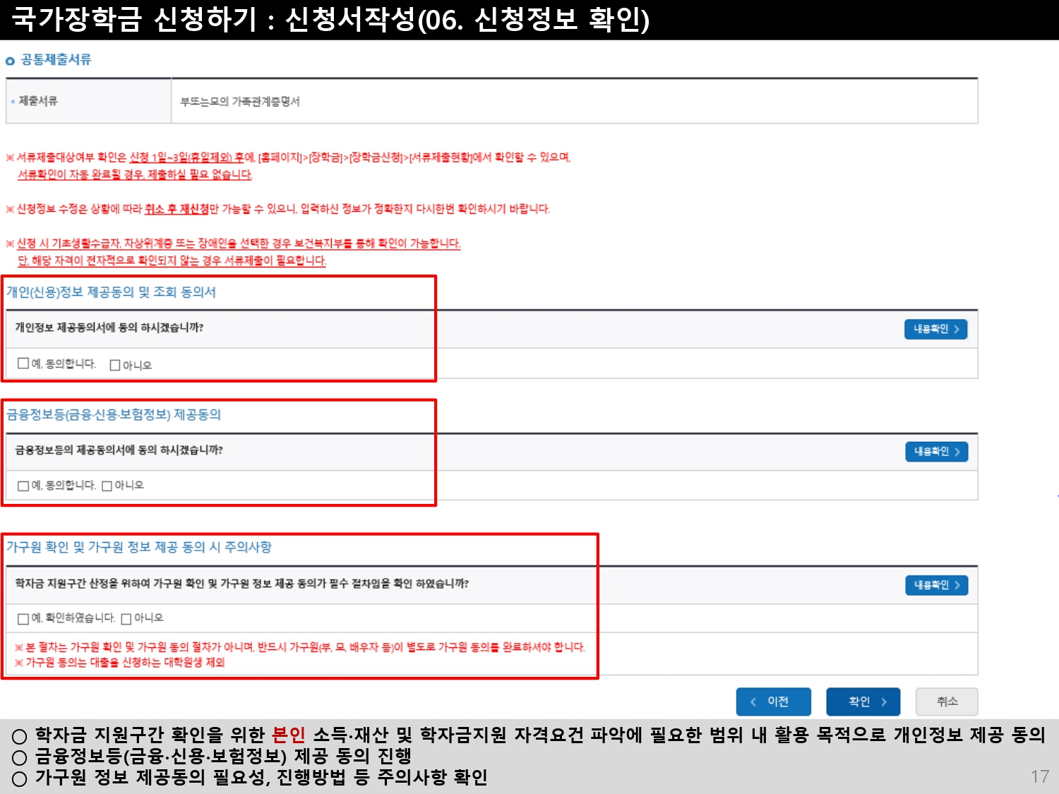 2022 1학기 1차 국가장학금 신청방법 신청기간