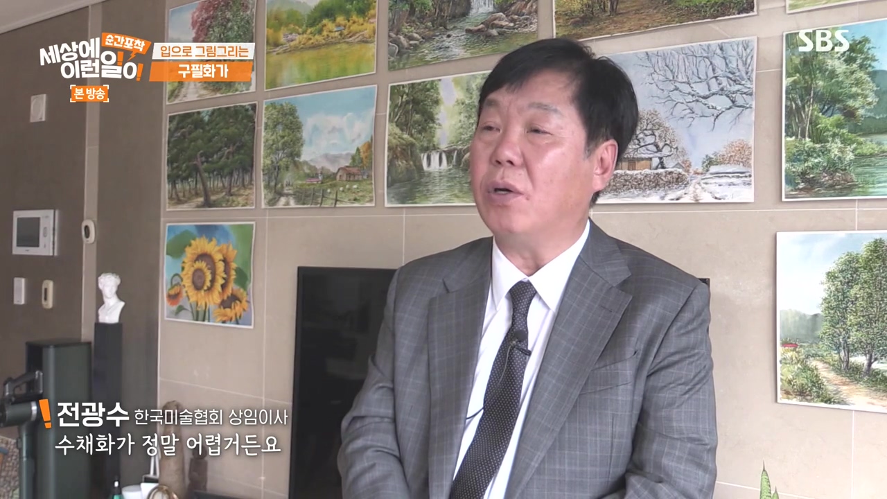 순간포착 세상에 이런일이.E1252.231112p-NEXT.mp4_20231112_165454.939.jpg