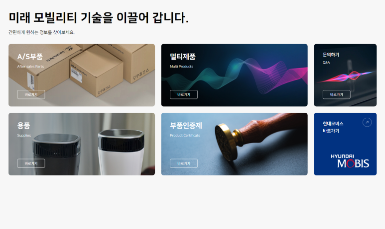 현대부품 이미지