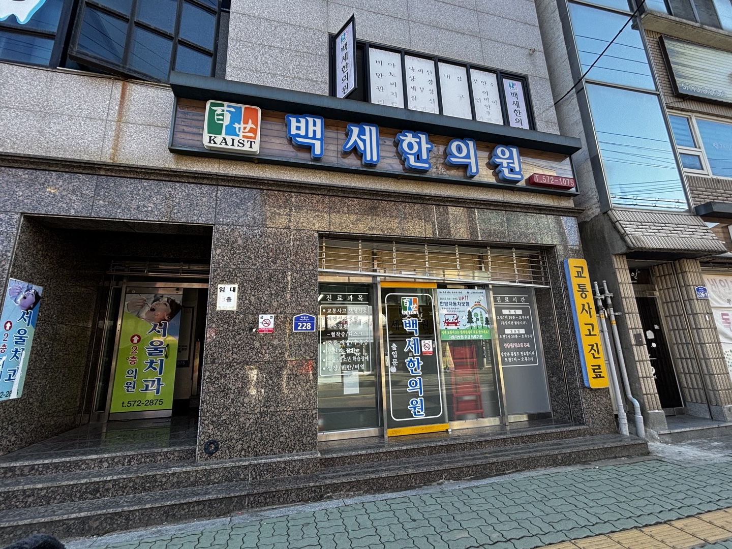 의령한의원