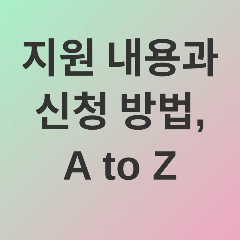 긴급의료비지원_2