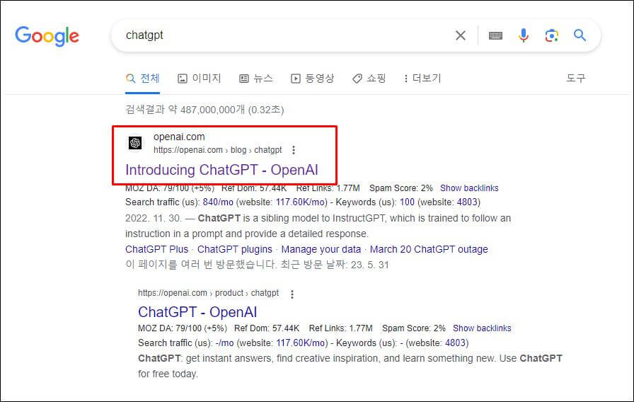 chatGPT 검색