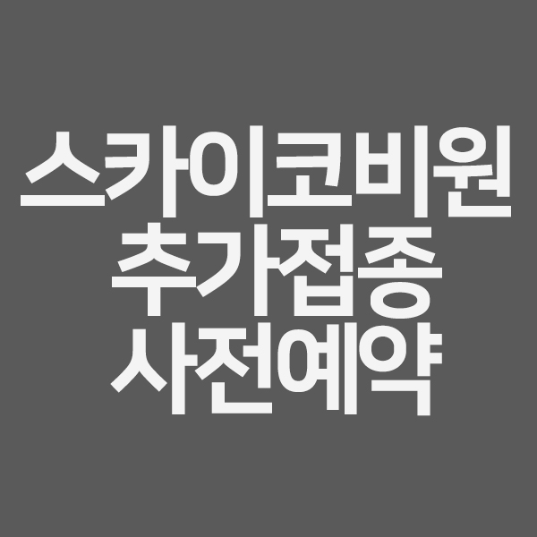  20초전