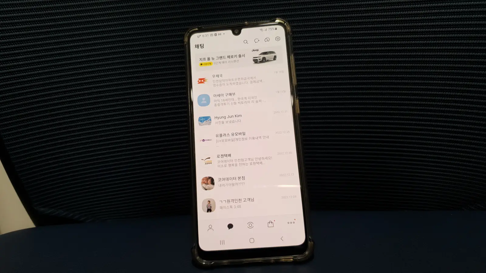 &quot;카톡 방나가기 대화내용 삭제 복구&quot;