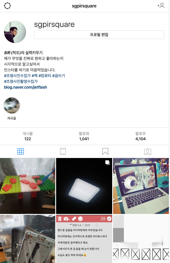  티스토리 블로그에 인스타그램 포스트 API 본문에 게시하는 방법