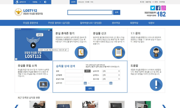 lost112-메인페이지