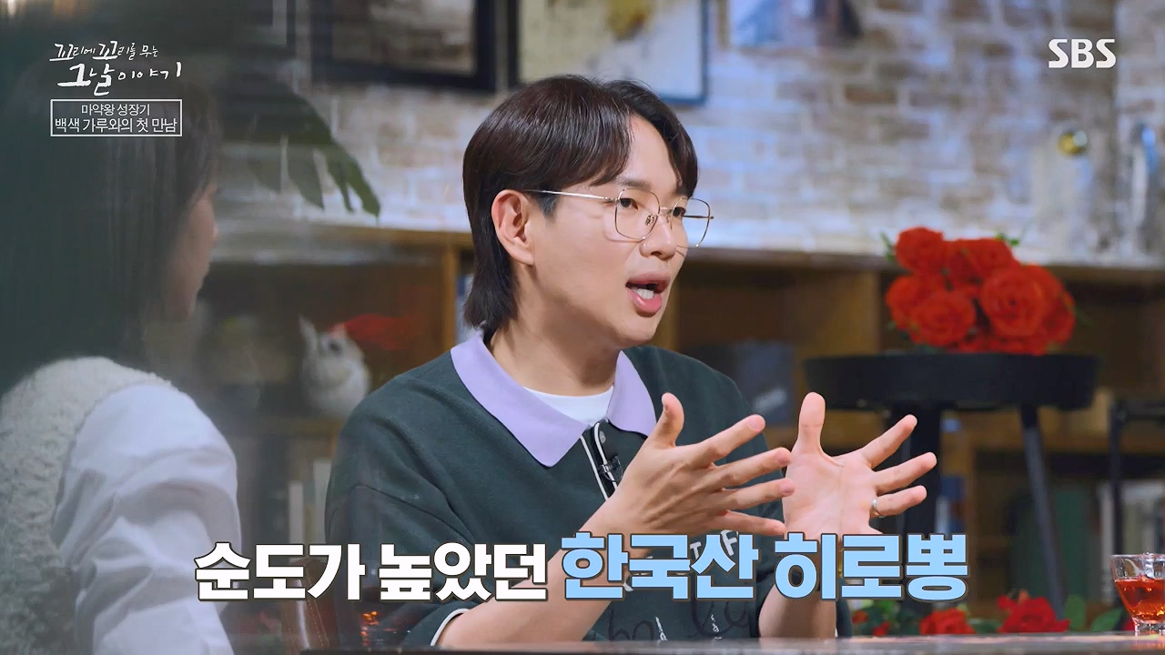 꼬리에 꼬리를 무는 그날 이야기.E135.240705p-NEXT.mp4_20240706_145636.484.jpg