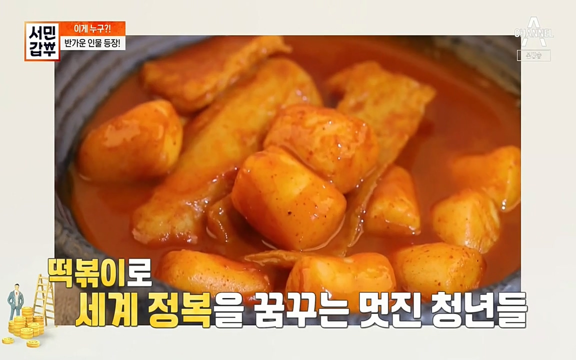 서민 갑부.E387.220612p-NEXT.mp4_20220612_183332.504.jpg