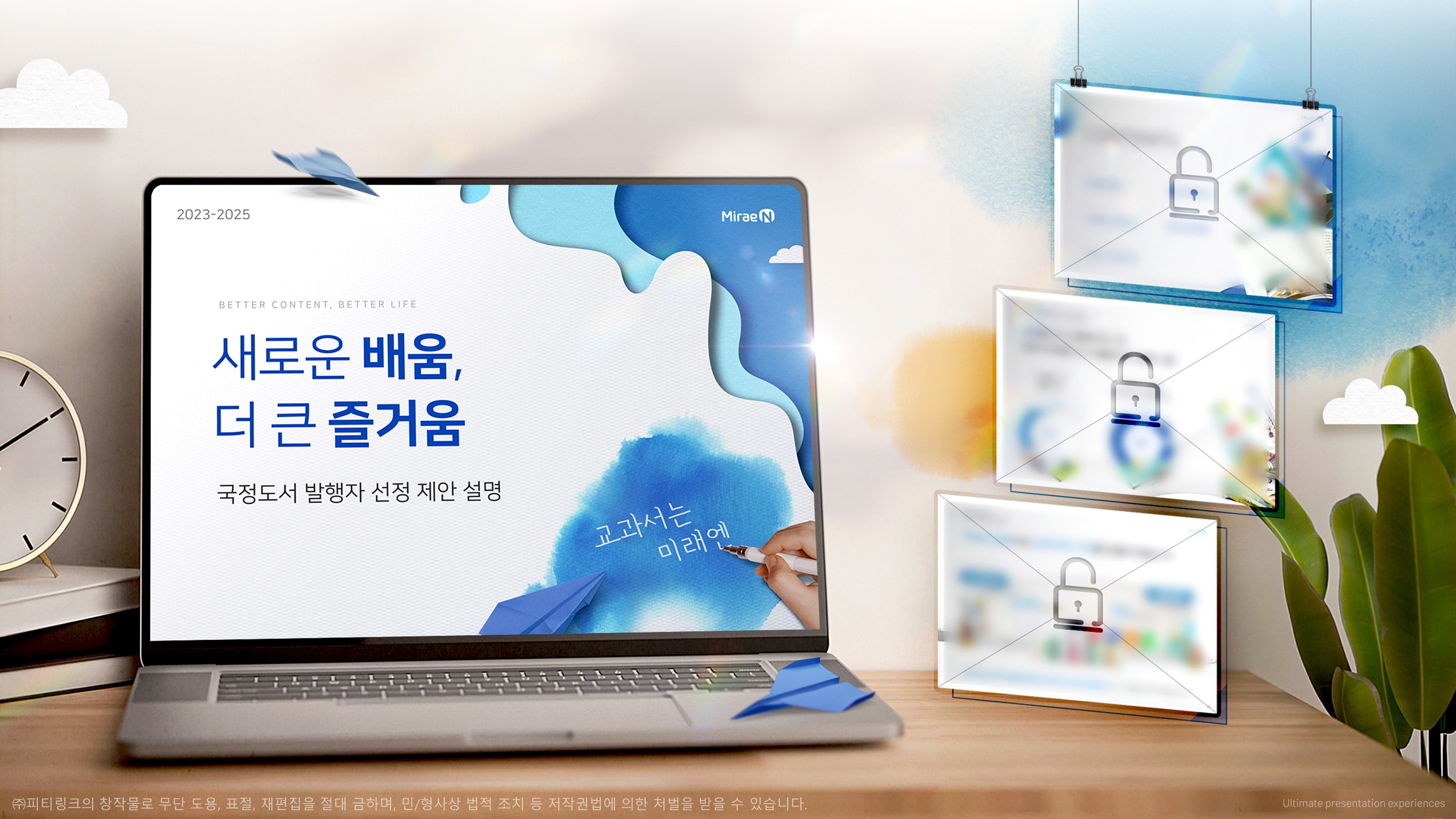  피티링크 파워포인트 교육분야 디자인 포트폴리오 #스페셜001