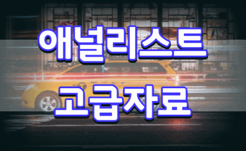 미코 에스퓨얼셀 주가 파악하기 2