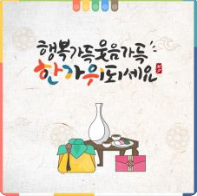 추석 이미지